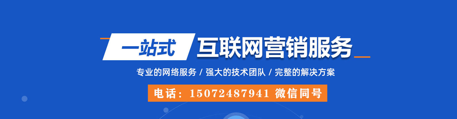 东港百度推广价格