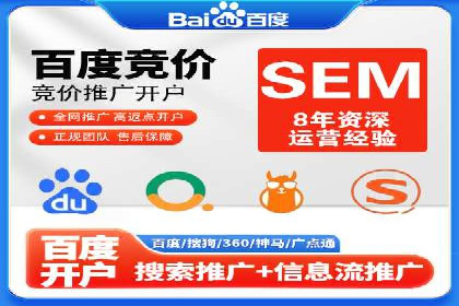 百度推广返点，打造营销新模式